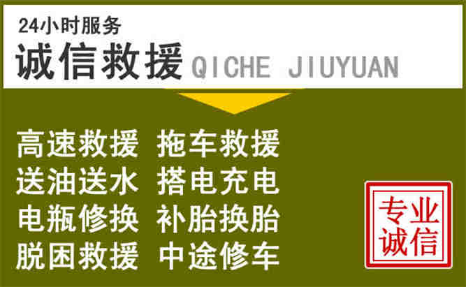 陆河24小时汽车搭电电话