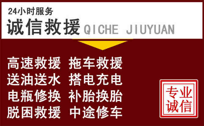 陆河24小时拖车电话